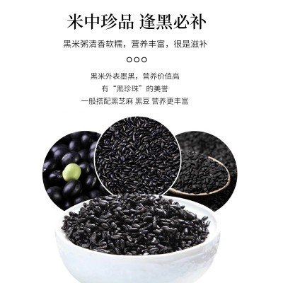 黑龙江五常东北农家黑米五谷杂粮血糯米黑米粥大米自产新米图4