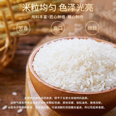 官方溯源农民自产五常大米充氮保鲜正宗原粮稻花香2号新米东北米图2