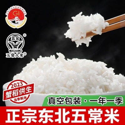 官方保真溯源正宗五常大米长粒香新米10斤东北长粒香批发真空图3