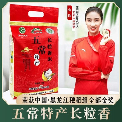 官方保真溯源正宗五常大米长粒香新米10斤东北长粒香批发真空图2