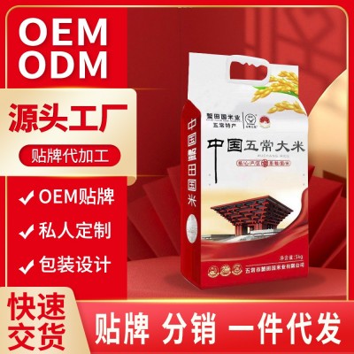 官方溯源正宗蟹田国米五常大米稻花香2号10斤新米东北长粒香真空图2