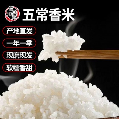 官方溯源正宗蟹田国米五常大米稻花香2号10斤新米东北长粒香真空图4