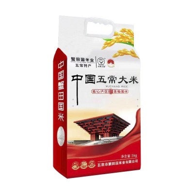 官方溯源正宗蟹田国米五常大米稻花香2号10斤新米东北长粒香真空图5