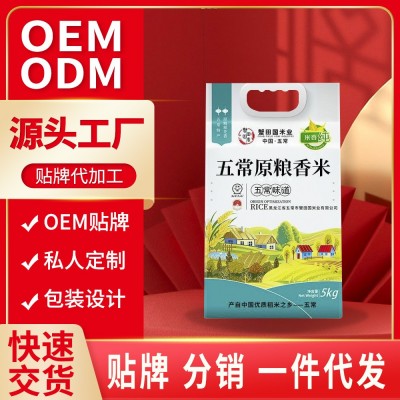 官方溯源纯保真五常大米稻花香2号批发10斤东北黑龙江长粒香新米图5