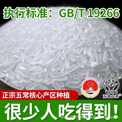 官方溯源纯保真五常大米稻花香2号批发10斤东北黑龙江长粒香新米图2