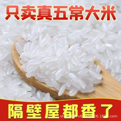 官方溯源纯保真五常大米稻花香2号批发10斤东北黑龙江长粒香新米图3