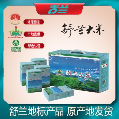 地标产品24年舒兰大米礼盒5kg产地直供 米饭油亮 当季新米图5
