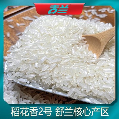 地标产品24年舒兰大米礼盒5kg产地直供 米饭油亮 当季新米图3