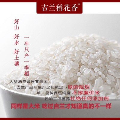 正宗24年舒兰大米稻花香东北新大米真空包装软糯香甜产地直供图2