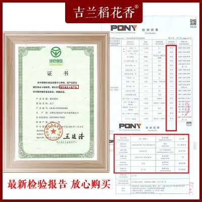 正宗24年舒兰大米稻花香东北新大米真空包装软糯香甜产地直供图4