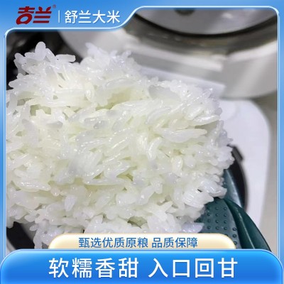24年东北新大米吉林舒兰吉兰稻花香5kg当年现磨新米 软润香甜图3
