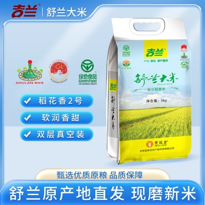 舒兰大米东北吉林新大米吉兰贡米5kg粳米真空包装10斤基地直发图5