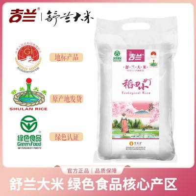 2024年东北吉林舒兰新大米吉兰秋田小町5kg当季新米真空包装食堂图2