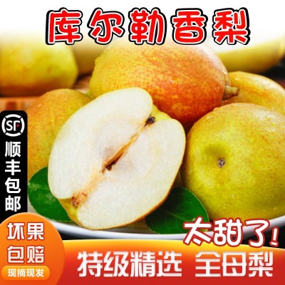 正宗新疆库尔勒香梨新鲜应季水果整箱9斤大果全母梨梨子顺丰包邮图2