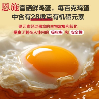 可生食恩施富硒无抗鲜鸡蛋非土散养柴鸡蛋20枚礼盒包邮一件代发图4