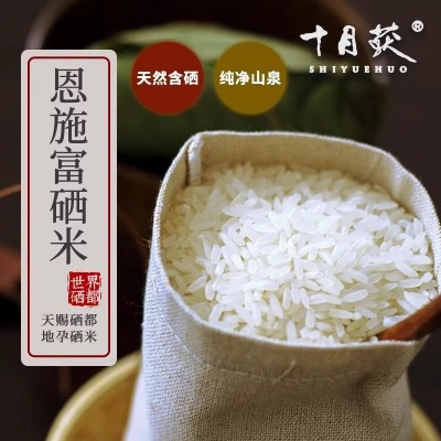 湖北恩施大米富硒大米恩施5kg新米长粒非黑龙江五常大米10斤煲仔图3