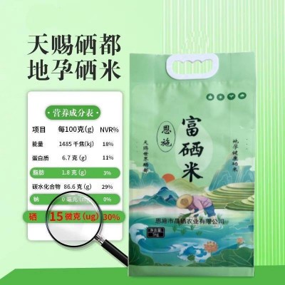湖北恩施大米富硒大米恩施5kg新米长粒非黑龙江五常大米10斤煲仔图2