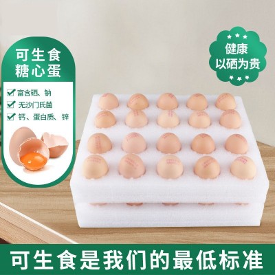 可生食恩施富硒红心无菌蛋无沙门氏菌寿喜烧30枚鸡蛋批发一件代发图2