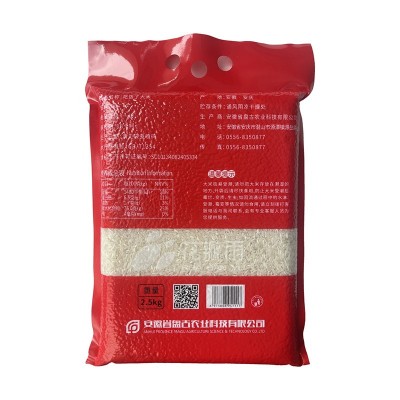 盘古[吃饭了]5斤长粒米 两优品种大米 安徽天柱山精挑细选图4