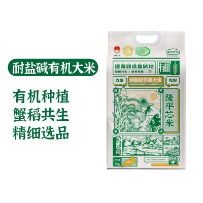 隆平芯米耐盐碱有机大米有机种植软糯真空袋包装盘锦粳米5kg一袋图3