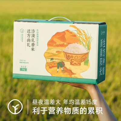 天选新疆沙漠乳香米袋装色如羊脂大米饭若美珀一口难忘2.5kg一袋图3