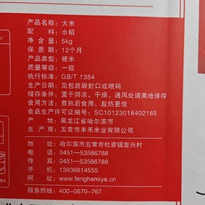 2024年新米五常大米真空包装五常稻花香新鲜大米5KG/图3