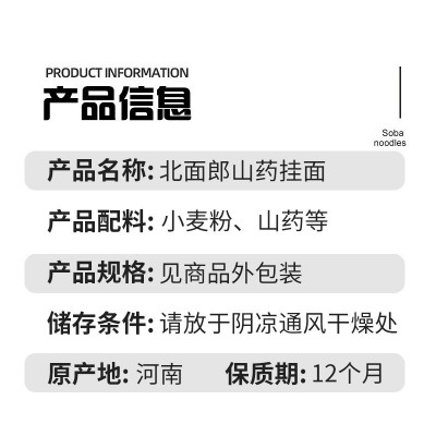 山药挂面5斤装北面郎速食汤面拌面凉面劲道挂面独立包装现货批发图3