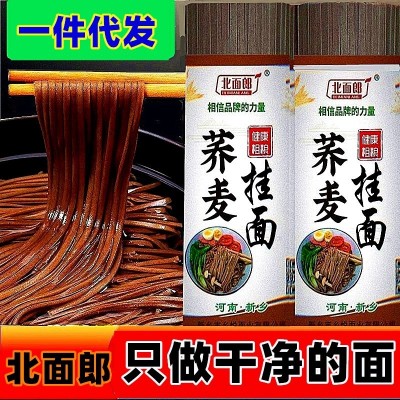 北面郎荞麦杂粮挂面500g/筒速食代餐早餐挂面方便速食图2