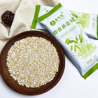 包邮450g燕麦麸皮独立包装方便速食饱腹控0添加蔗糖轻体代餐图2