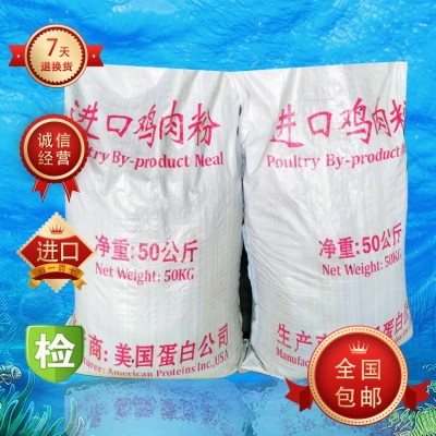 鸡肉粉|宠物料|水产料|禽畜饲料|饲料鸡肉粉图2