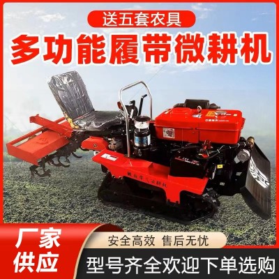 履带式旋耕机农用微耕机多功能小型翻土耕地水陆大棚果园开沟机图2