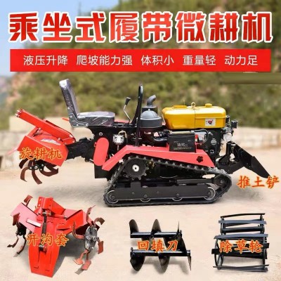 履带式旋耕机农用微耕机多功能小型翻土耕地水陆大棚果园开沟机图5