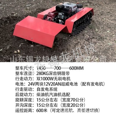 遥控微耕机 履带式松土机翻地机 耕田小型家用 菜地果园大棚麦地图4