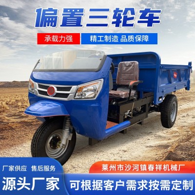 偏置三轮车农用柴油液压自卸翻斗三轮车 建筑工程三轮车图3