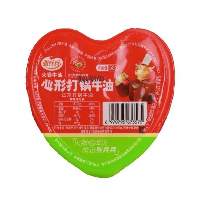 张兵兵心形打锅牛油50g120个整箱重庆火锅牛油小块单个爱心白牛油图2