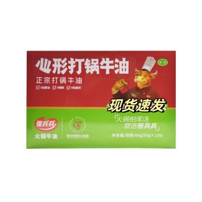 张兵兵心形打锅牛油50g120个整箱重庆火锅牛油小块单个爱心白牛油图4