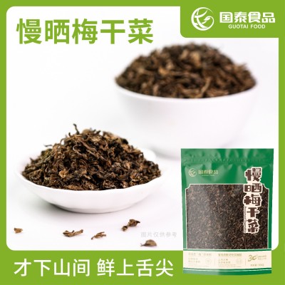 【高品质】慢晒梅干菜干净无砂无异味餐饮食堂面馆团餐预制菜批发图2