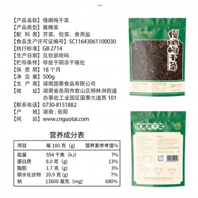 【高品质】慢晒梅干菜干净无砂无异味餐饮食堂面馆团餐预制菜批发图4