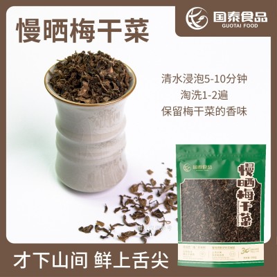 【高品质】慢晒梅干菜干净无砂无异味餐饮食堂面馆团餐预制菜批发图3