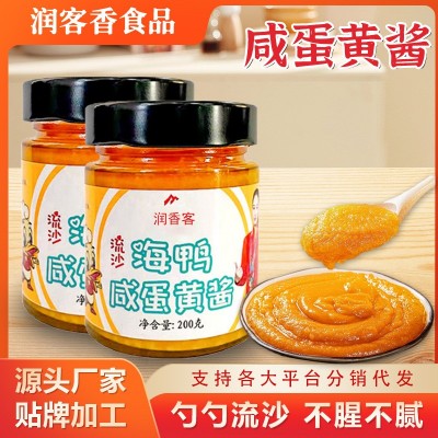 海鸭咸蛋黄酱家用拌饭拌面烘培炒菜咸蛋黄酱瓶装200g海鸭咸蛋黄酱图5