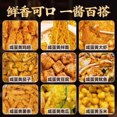 海鸭咸蛋黄酱家用拌饭拌面烘培炒菜咸蛋黄酱瓶装200g海鸭咸蛋黄酱图3