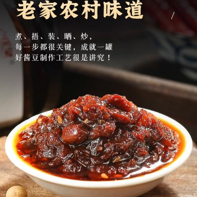 西瓜酱豆河南老式酱豆西瓜黄豆酱家用拌面夹馒头瓶装200g西瓜酱豆图2