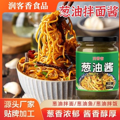 葱油拌面酱餐饮拌饭拌面调味料荞麦面酱料家用瓶装200g葱油拌面酱