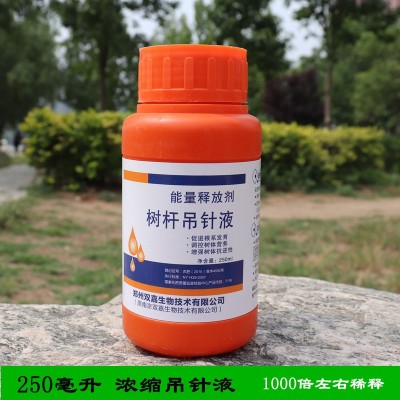 双嘉大树吊针液原液移栽复合液移植营养浓缩吊针液果树注射营养液图4