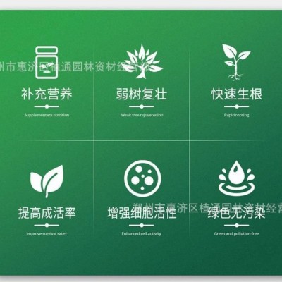 双嘉大树吊针液原液移栽复合液移植营养浓缩吊针液果树注射营养液图3