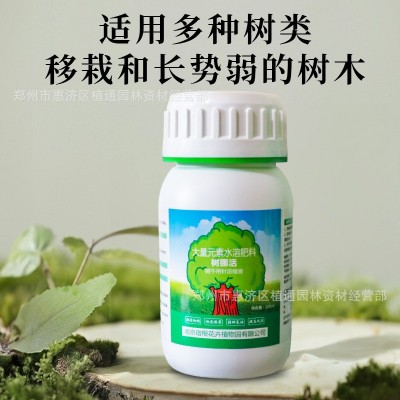 大树营养液吊针液原液浓缩营养液树木吊袋母液移栽植物激活液催芽图2