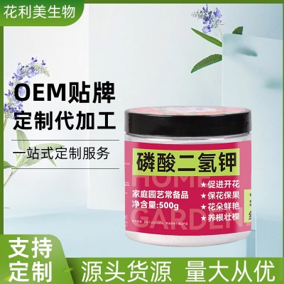 磷酸二氢钾叶面肥 花卉果蔬农用氮磷钾复合肥 果树磷钾肥厂家定制