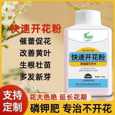 快速开花粉茶花桂花三角梅茉莉爆花通用壮苗促花园艺花肥料厂家图2