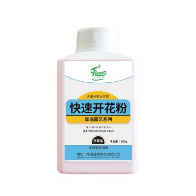 快速开花粉茶花桂花三角梅茉莉爆花通用壮苗促花园艺花肥料厂家图5