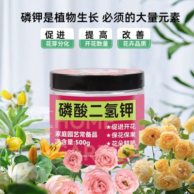 磷酸二氢钾叶面肥 花卉果蔬农用氮磷钾复合肥 花肥料促花 养花通用图2